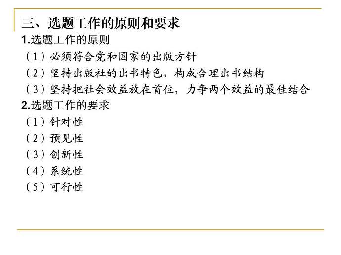 编辑理论与实务视频教程
